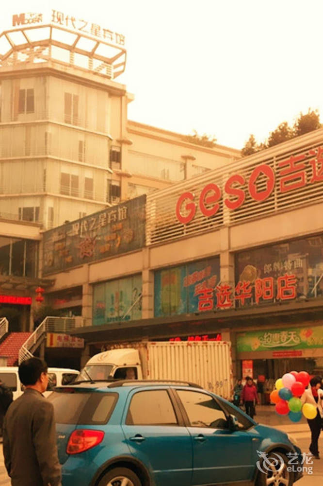Modern City Inn 成都 外观 照片