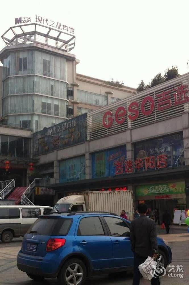 Modern City Inn 成都 外观 照片